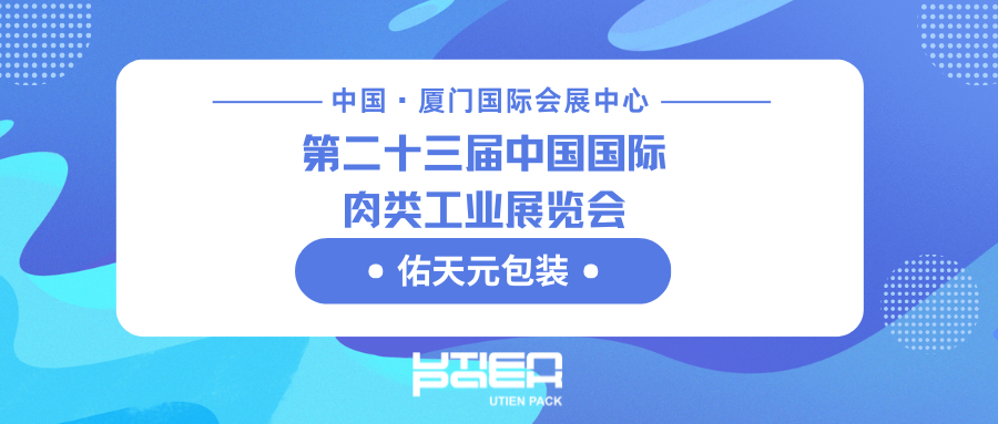 ��Լ���� | �㶫���װ��������ڶ�ʮ�����й��������๤ҵչ����